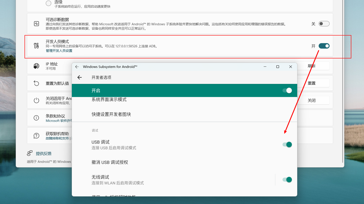 图片[13] - Win11安卓子系统安装教程及如何安装安卓软件 - 项目资源网