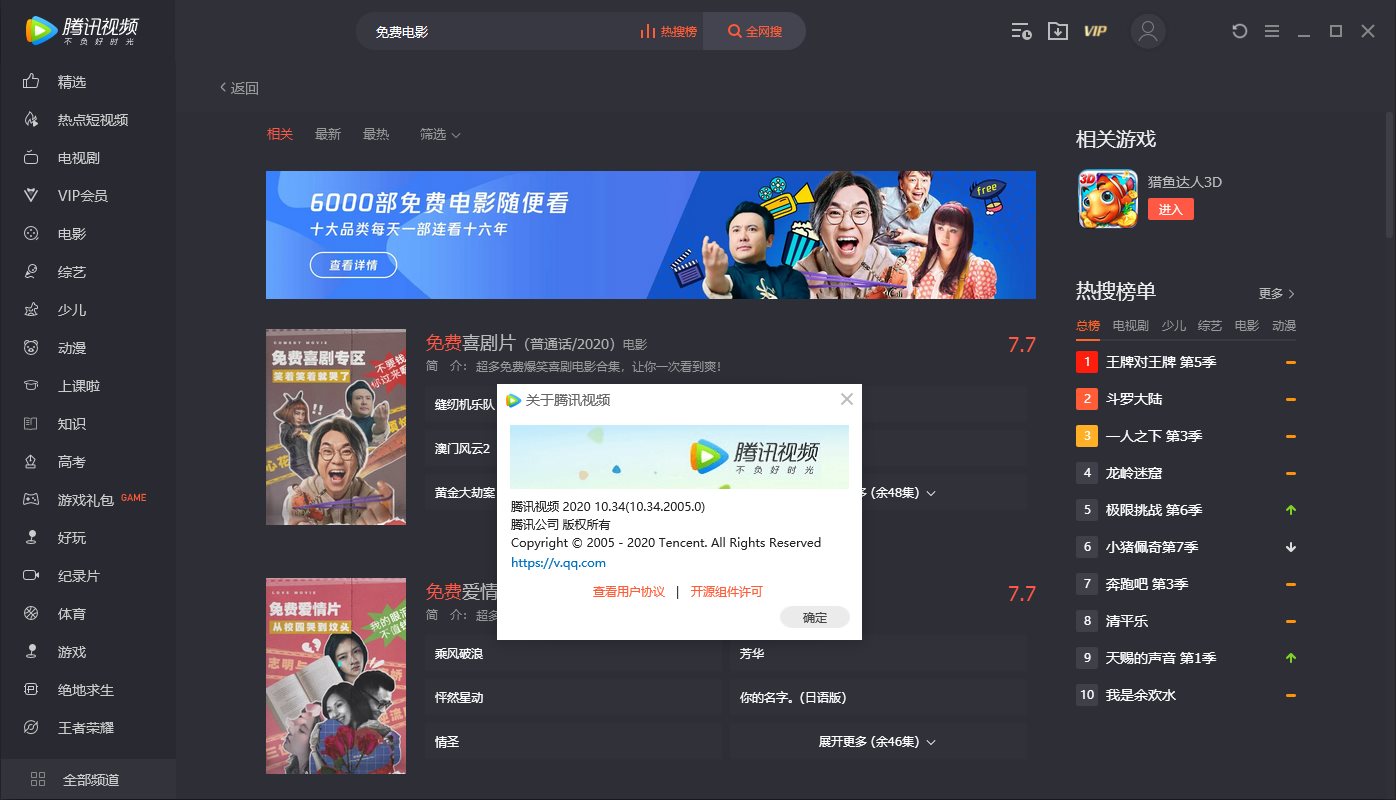 腾讯视频 PC 版 v11.72.3224 去广告绿色纯净版 - 项目资源网