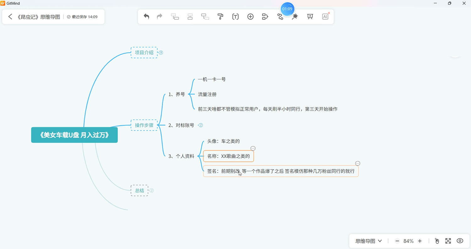 美女车载 U 盘项目:短视频发布美女视频,轻松月入过万,适合 0 基础小白 美女车载 U 盘项目:短视频发布美女视频,轻松月入过万,适合 0 基础小白