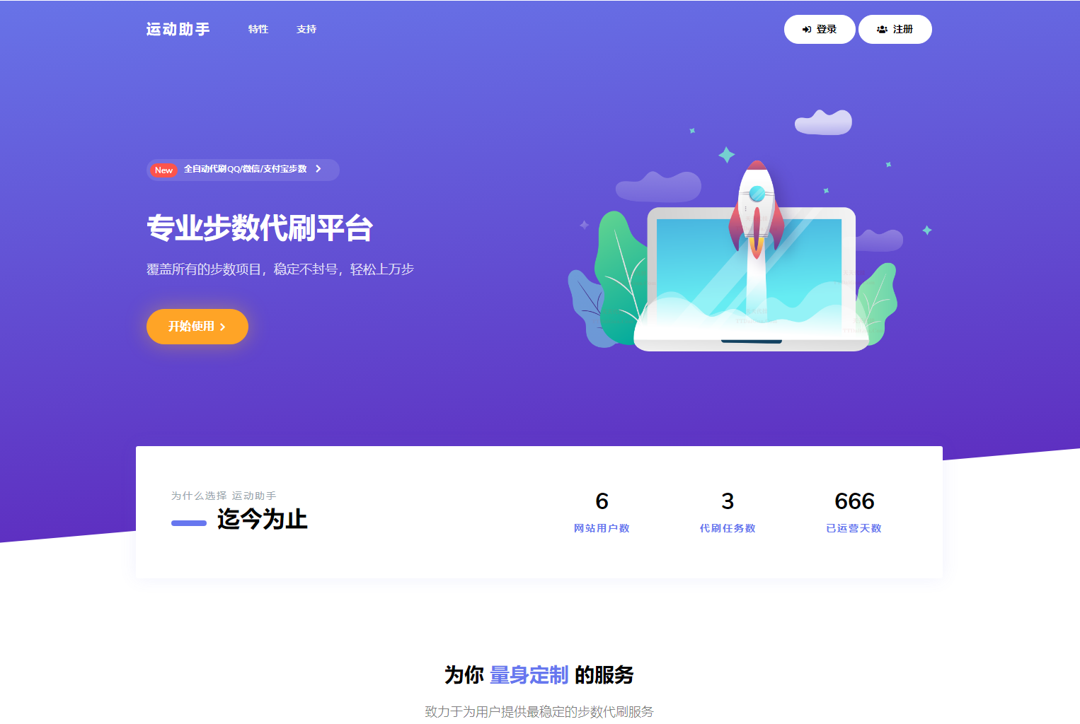 急速暴走小米运动自动刷步卡密版 PHP 源码 急速暴走小米运动自动刷步卡密版 PHP 源码