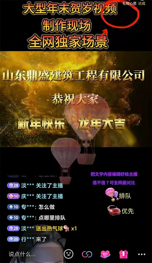 图片[2] - 1 月新风口项目，有嘴就能做，企业年会祝福视频定制，单日轻松收益 20000+ - 项目资源网