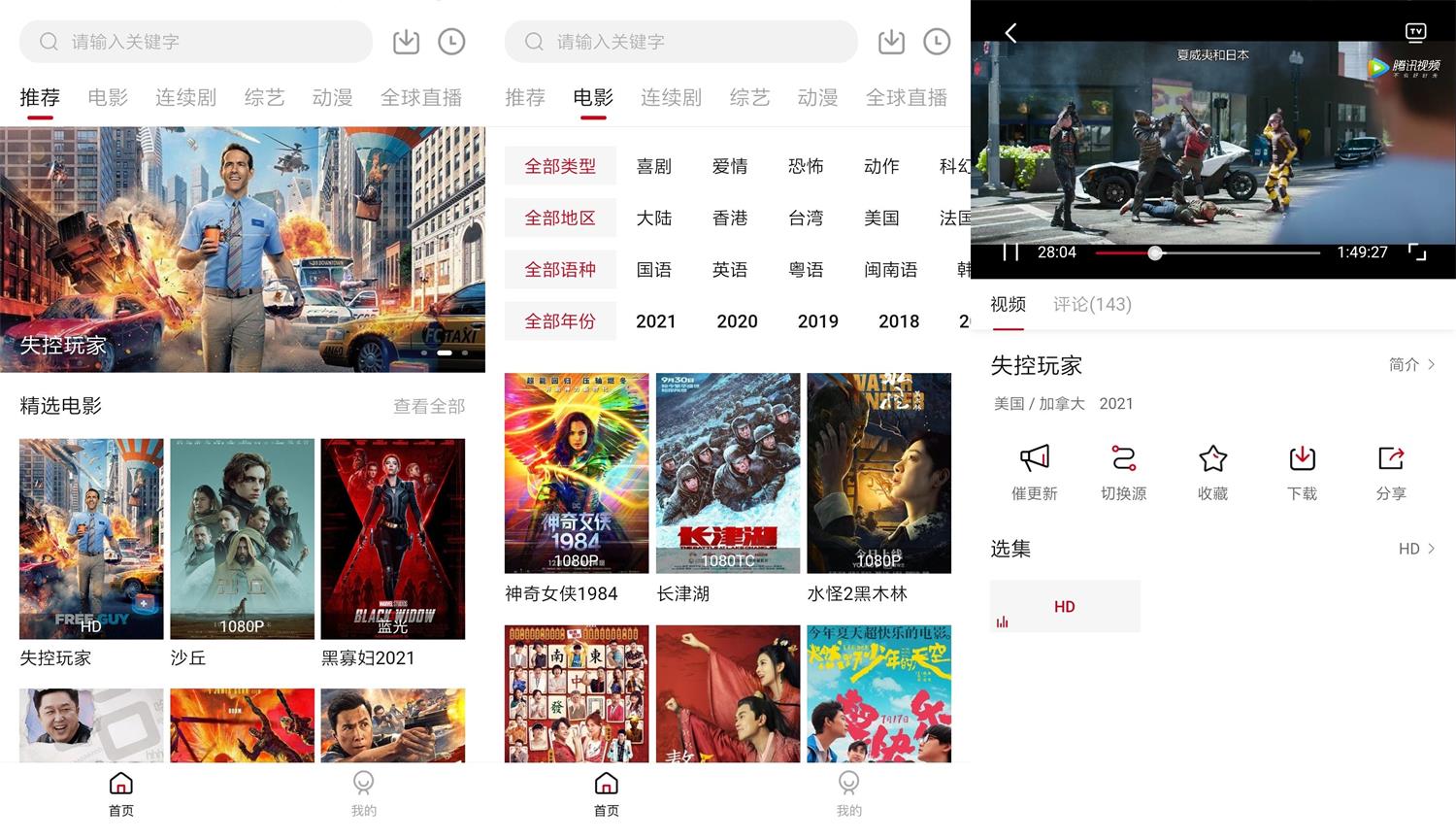 安卓 大师兄影视 v3.3.3 去广告解锁 VIP 版 - 项目资源网