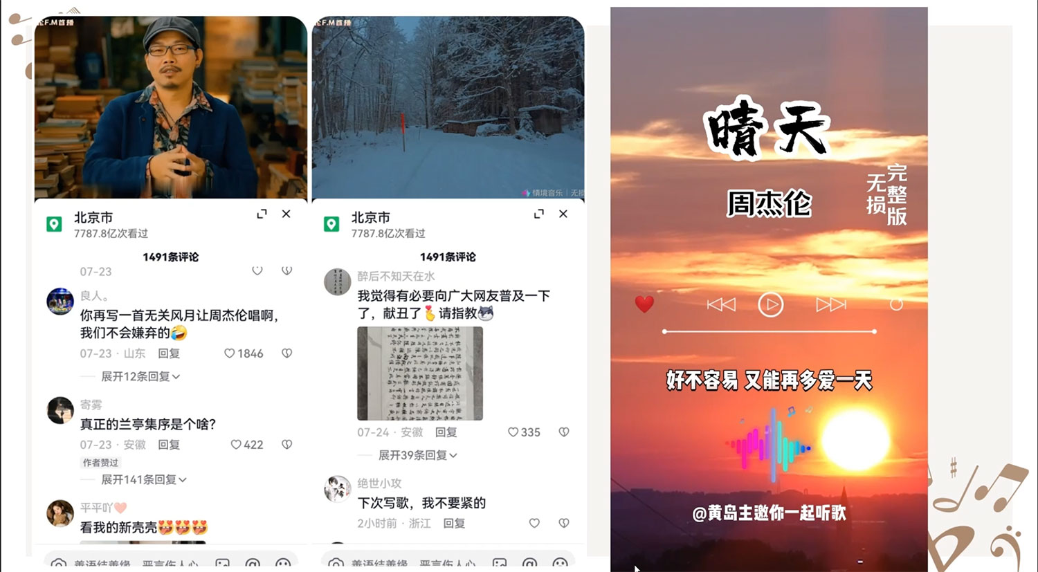 抖音杰伦音乐号涨粉变现项目玩法拆解,视频版一条龙实操玩法分享给你 抖音杰伦音乐号涨粉变现项目玩法拆解,视频版一条龙实操玩法分享给你