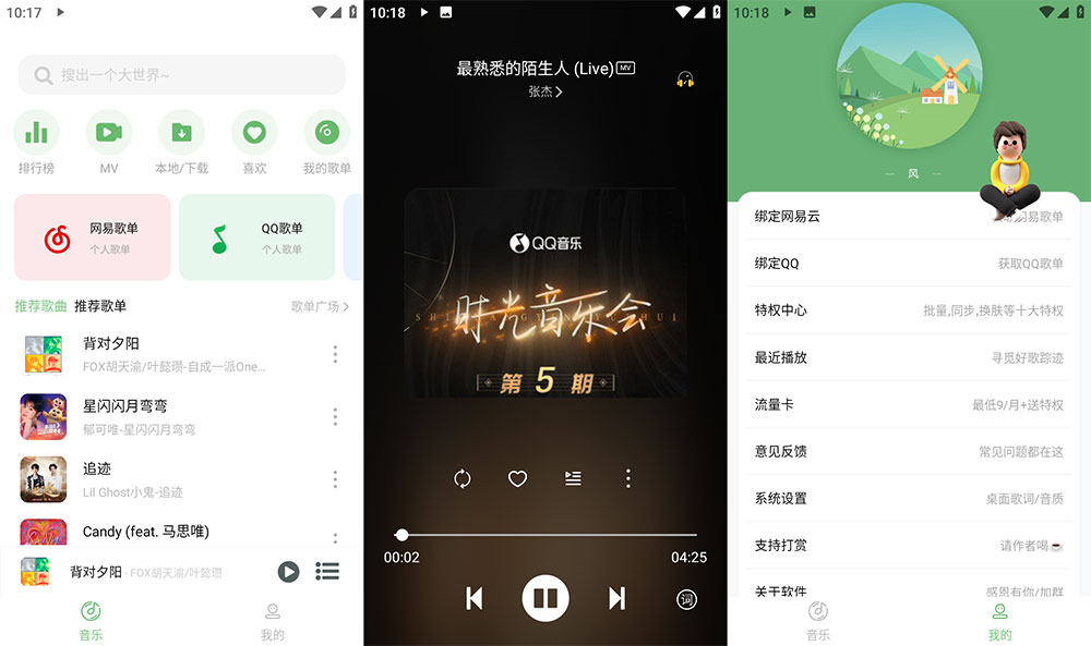 安卓 Soul音 v2.7.5 纯净版 免费音乐下载试听 安卓 Soul音 v2.7.5 纯净版 免费音乐下载试听