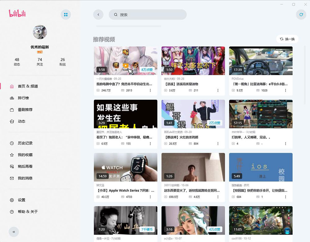 云之幻 哔哩UWP B站第三方PC客户端 - 项目资源网