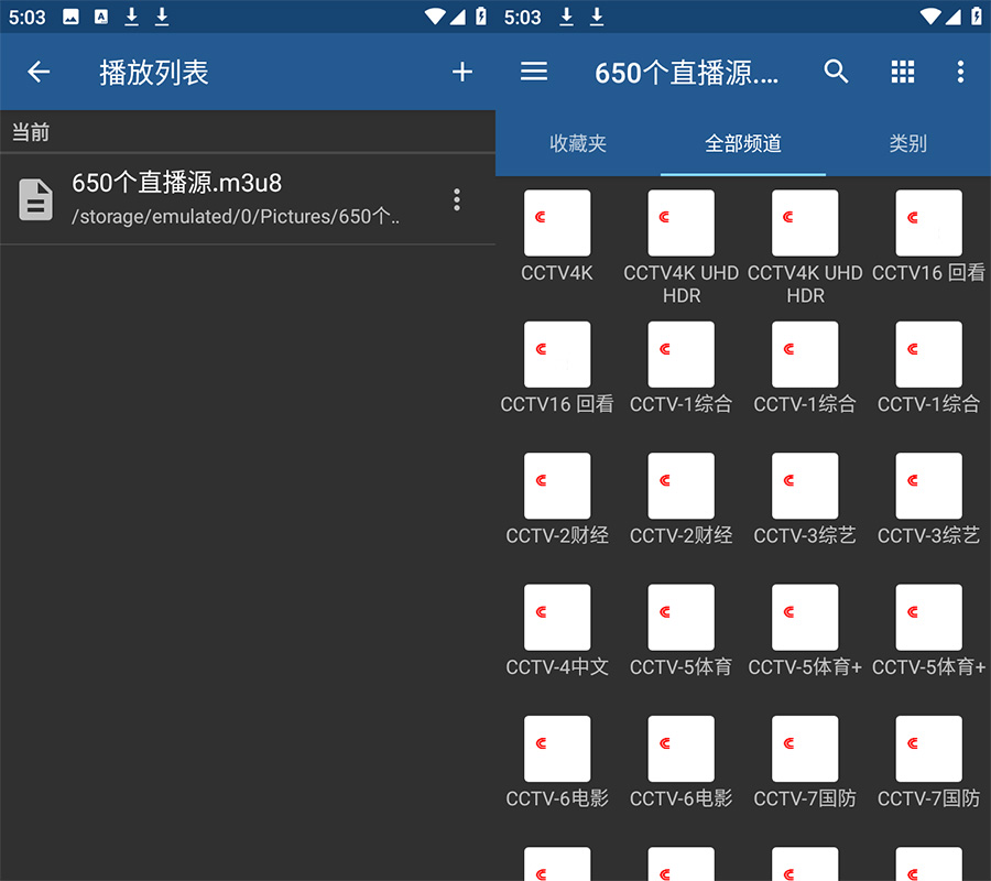 安卓电视直播软件 IPTV v6.2.5.0 解锁专业版 安卓电视直播软件 IPTV v6.2.5.0 解锁专业版