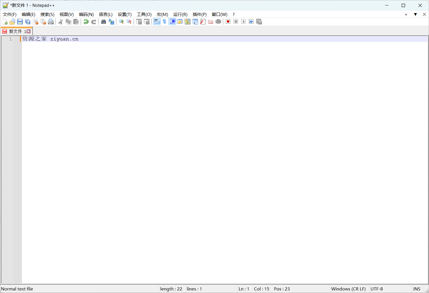 代码编辑器 Notepad++ v8.5.3 官方版 代码编辑器 Notepad++ v8.5.3 官方版