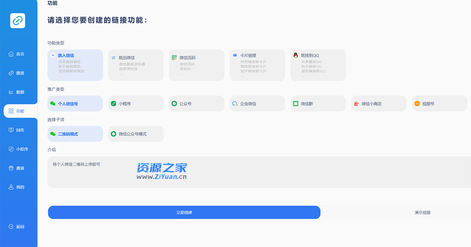 抖音一键跳转加微信外链教程，丝滑跳转，短视频引流必备 - 项目资源网