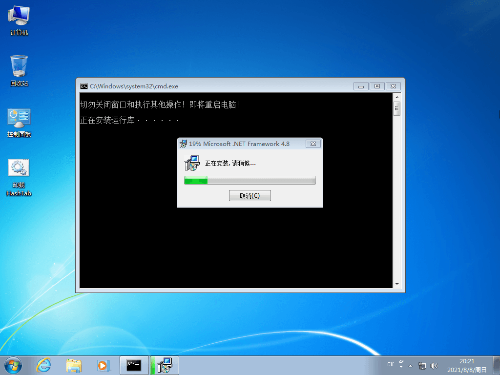 图片[4] - Windows7 版本合集 2021年8月精简版 - 项目资源网