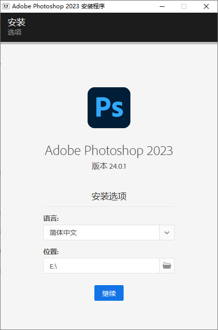 Adobe Photoshop 2023 v24.3.0.376 特别版 Adobe Photoshop 2023 v24.3.0.376 特别版