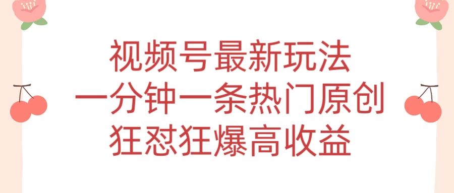 短视频条条爆玩法,AI数字人一分钟一条原创,小白都可日入3000+ - 项目资源网