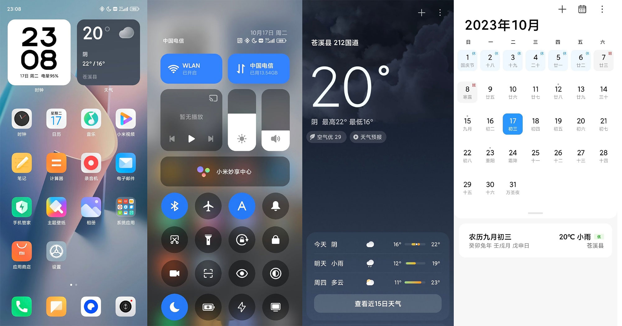 小米澎湃 Hyper OS 部分内置 App 及壁纸合集下载 小米澎湃 Hyper OS 部分内置 App 及壁纸合集下载