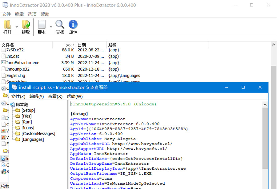 Inno解包工具 InnoExtractor Plus v6.1.0.407 中文绿色版 Inno解包工具 InnoExtractor Plus v6.1.0.407 中文绿色版
