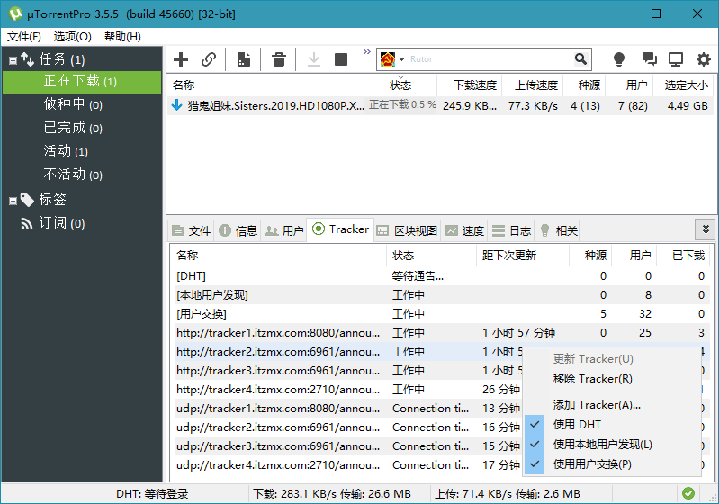 uTorrent PRO v3.6.0.46590 去广告绿色版 uTorrent PRO v3.6.0.46590 去广告绿色版