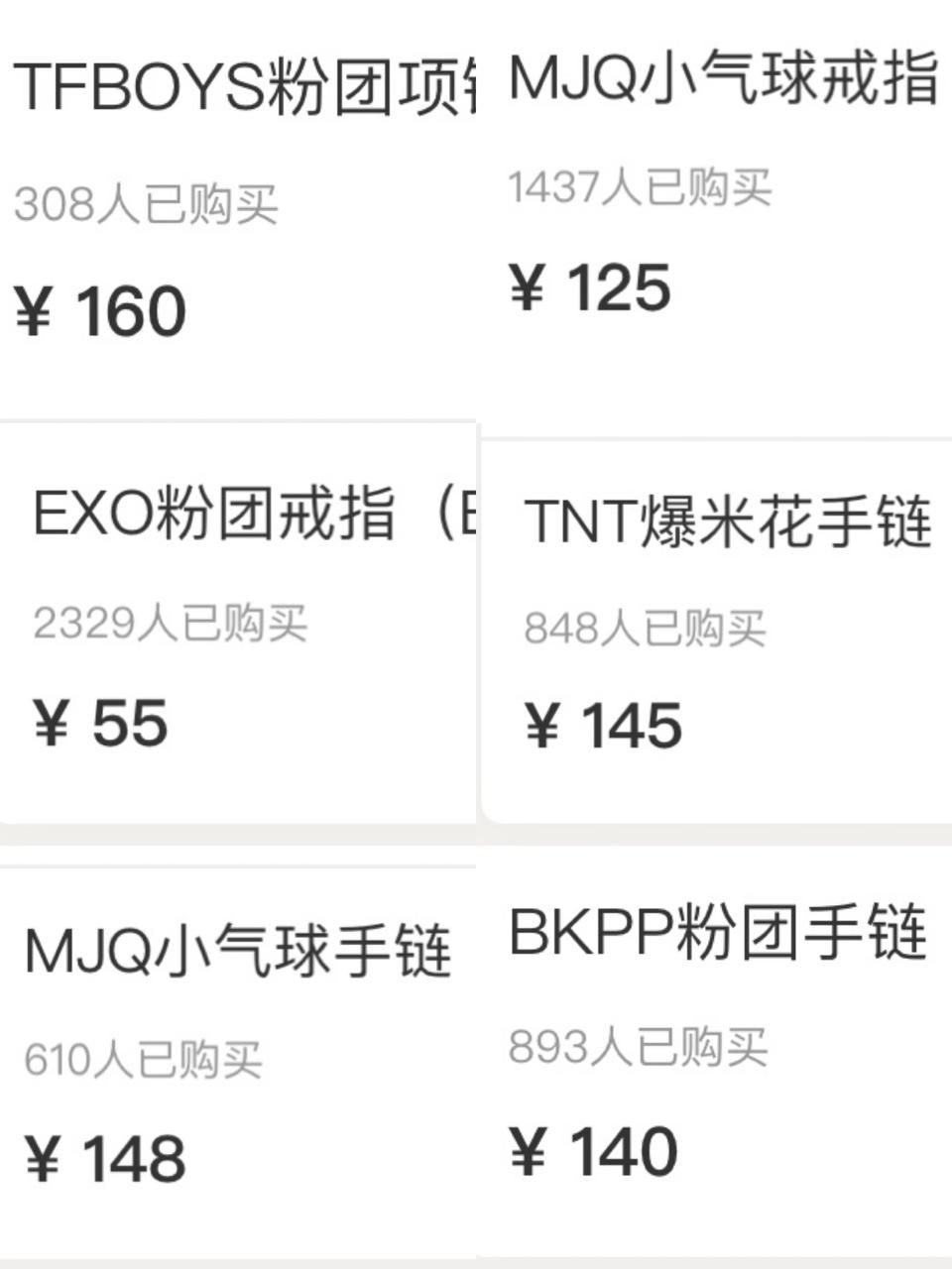 饭圈经济玩法,你不知道的隐藏市场 饭圈经济玩法,你不知道的隐藏市场