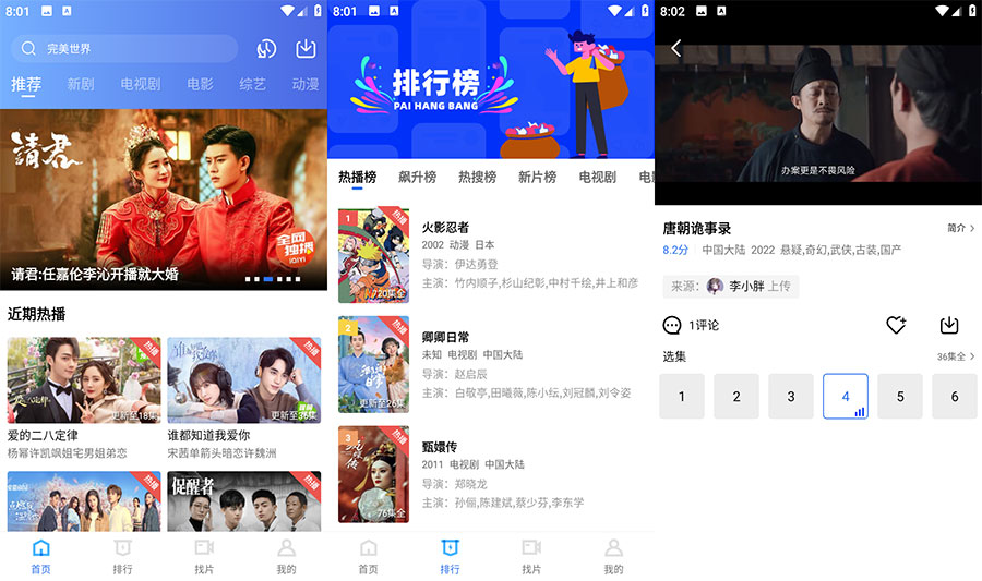 安卓 追风视频 v2.3.1 去广告版 安卓 追风视频 v2.3.1 去广告版