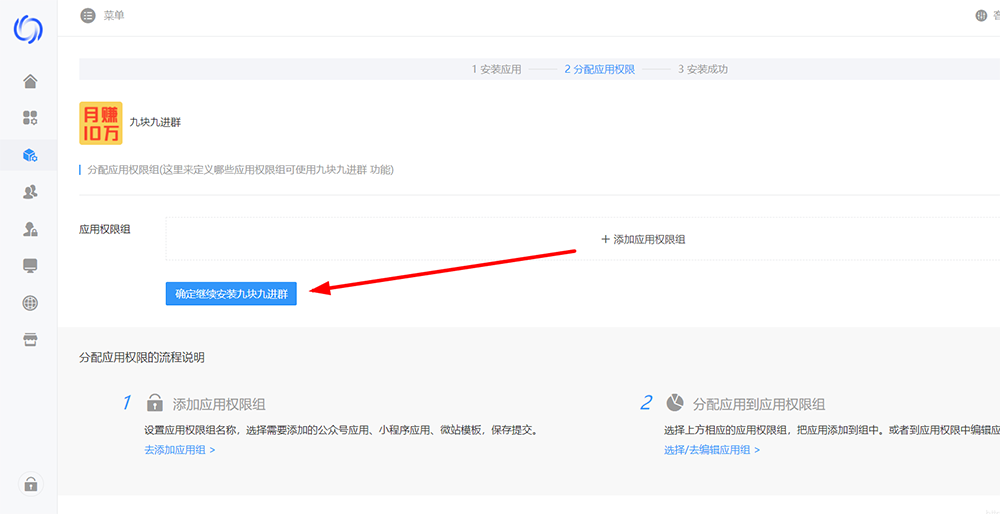 九块九付费进群源码 引流进群变现网站程序源码+搭建教程 九块九付费进群源码 引流进群变现网站程序源码+搭建教程