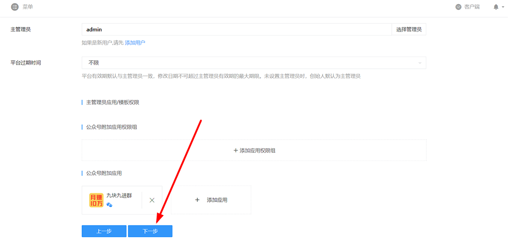 九块九付费进群源码 引流进群变现网站程序源码+搭建教程 九块九付费进群源码 引流进群变现网站程序源码+搭建教程