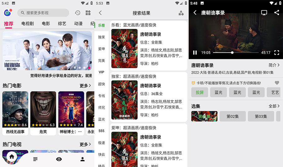 安卓 乐看视频 v15.1 解锁VIP去广告版 - 项目资源网