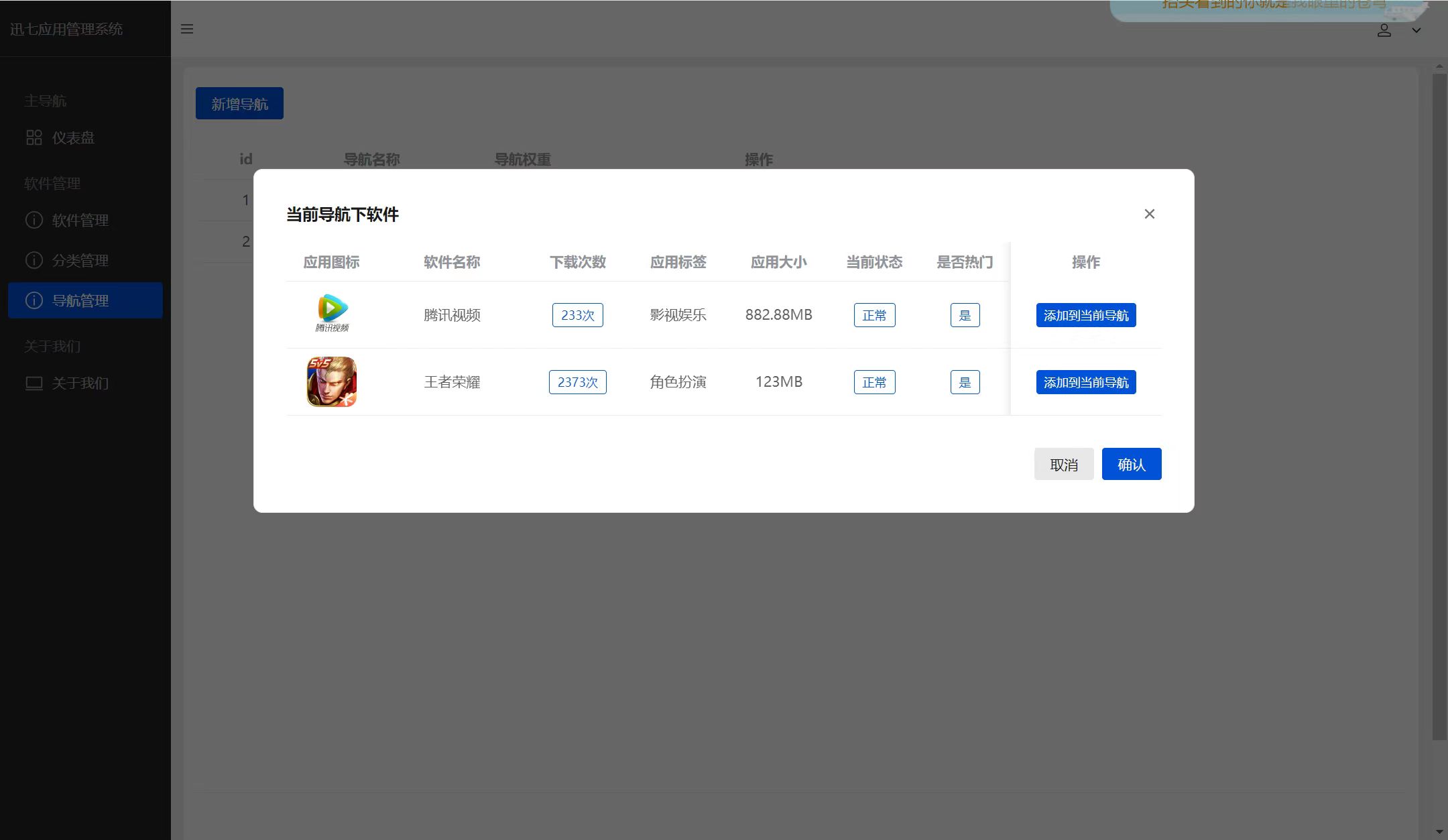 讯七应用系统开源的应用商城源码 讯七应用系统开源的应用商城源码
