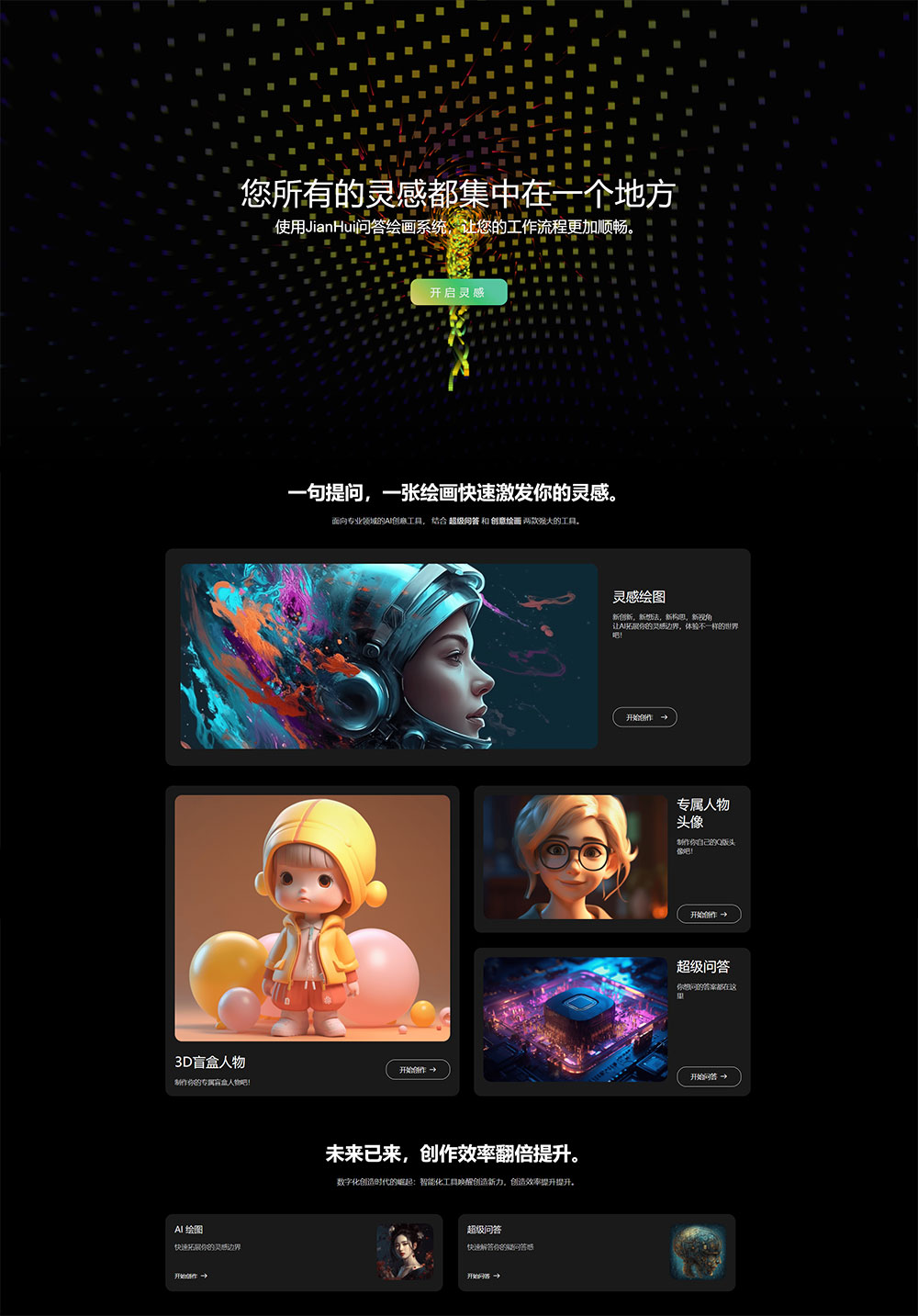 超级漂亮的 AI 官网源码 AI 网站首页自适应源码 超级漂亮的 AI 官网源码 AI 网站首页自适应源码