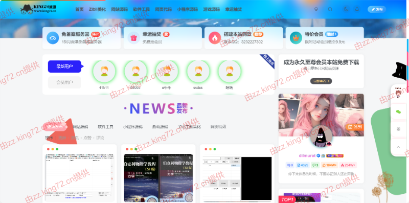 图片[6] - KING72整站源码1.0版本（持续更新） - 项目资源网